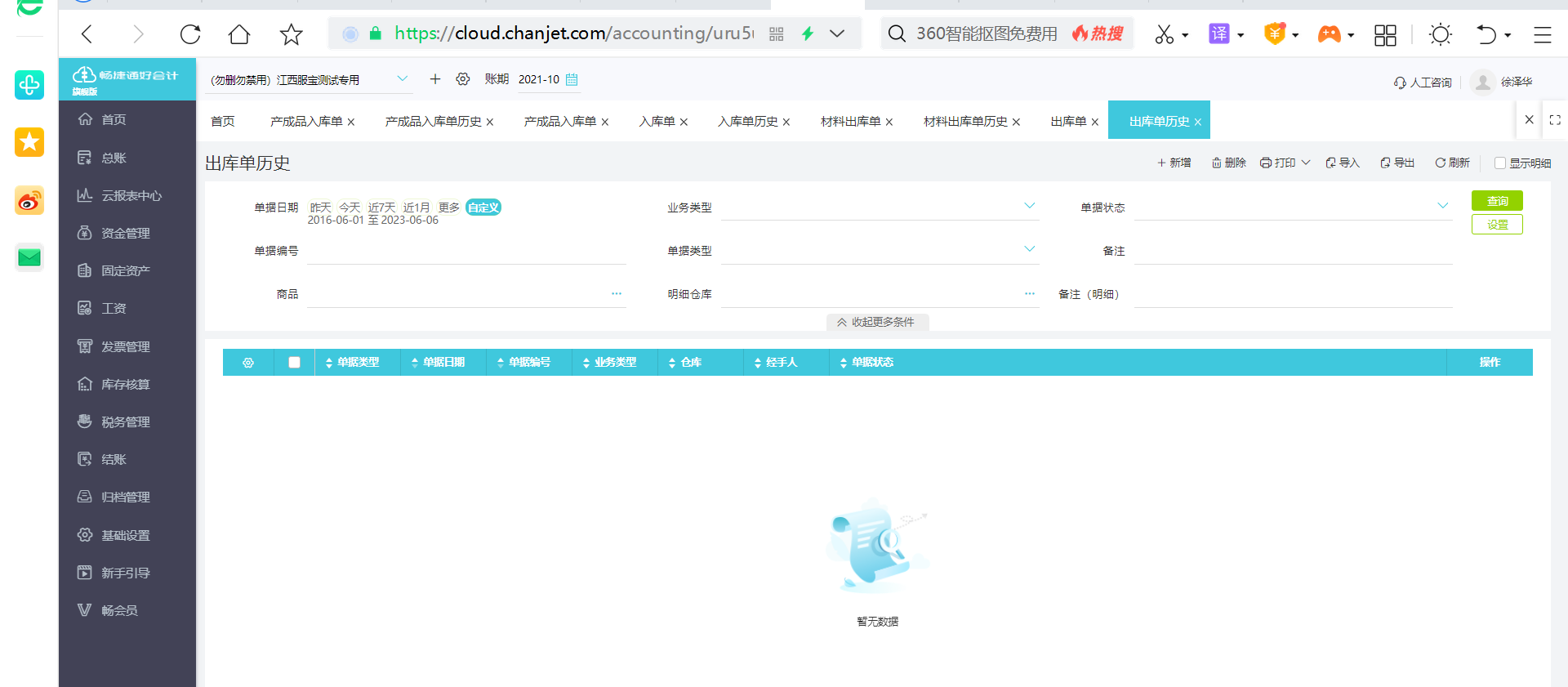2023年财务软件经销商排名前十及高效数据服务探析